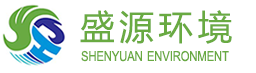 盛源环境