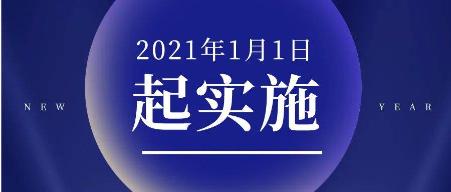 国家危险废物名录(2021年版